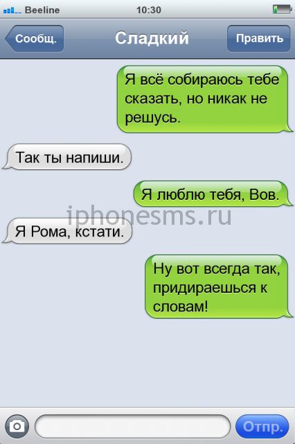 СМС приколы + пару баек