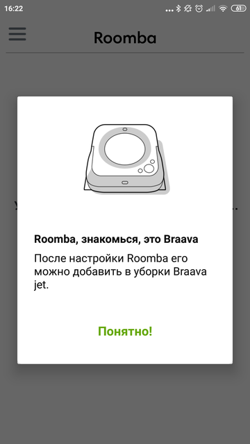 Обзор роботов-уборщиков iRobot Roomba s9+ и Braava jet m6: парное катание Roomba, уборки, можно, Braava, робот, iRobot, устройства, нужно, этого, роботы, время, работы, влажной, приложение, панели, уборку, робота, сухой, щетки, чтобы