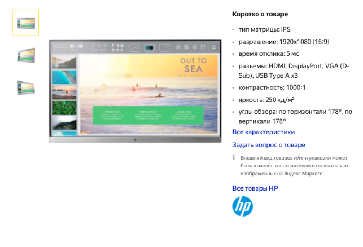 Монитор HP EliteDisplay E233 (2PD30AA) 23