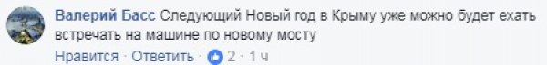 Возможный бойкот Олимпиады, новые рекорды Крымского моста и веселый Улюкаев: мнение россиян в соцсетях