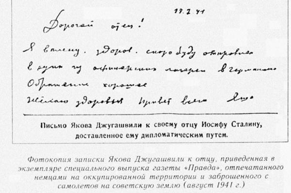 Сталинский приказ № 270 о сдававшихся в плен и популярный сталинский фейк про Сталинский приказ № 270 о сдававшихся в плен и популярный сталинский фейк про