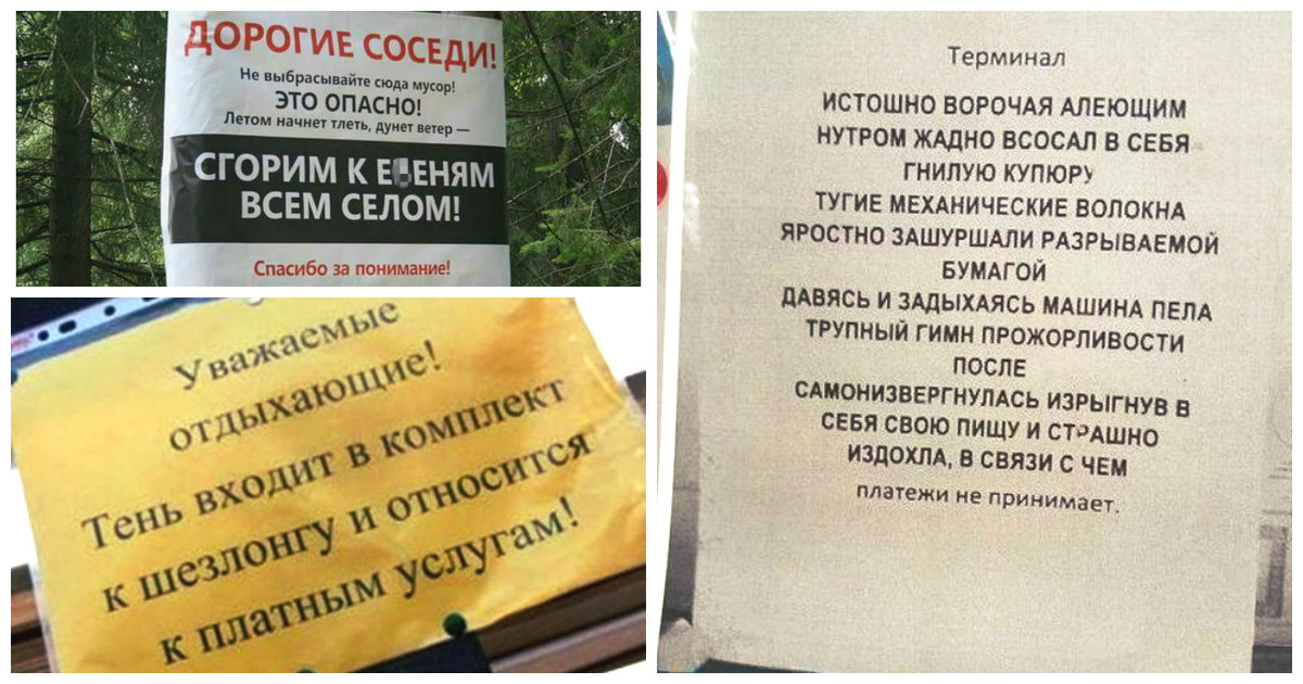 дорогие соседи. письмо соседям. сгорим всем селом объявление. соседи картинки. пр кол про соседей и ремонт.