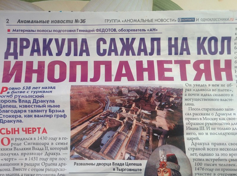 Молодец газеты, смешное, фото