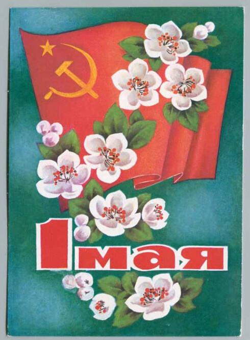 Советские открытки «С 1 мая» для бабушек, дедушек, мам и пап — в общем, для всех открытки, России, советские, выходной, Советском, праздник, застал, поколение, природеПри, ретрооткрытокЕжегодно, провести, союзе, близкими, семьей, собраться, чтобы, просто, вспоминают, теплотой, шествия