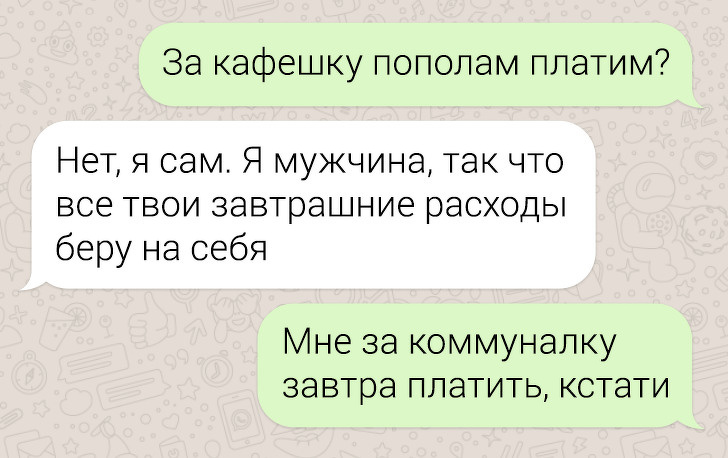 20 девушек, для которых СМС — это оружие замедленного действия