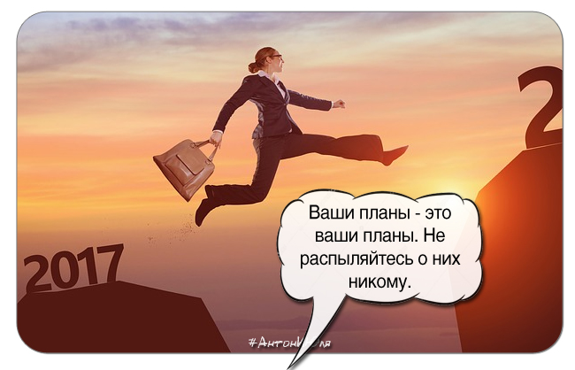 Несколько вещей, которые не нужно рассказывать даже родственникам и друзьям Несколько вещей, которые не нужно рассказывать даже родственникам и друзьям