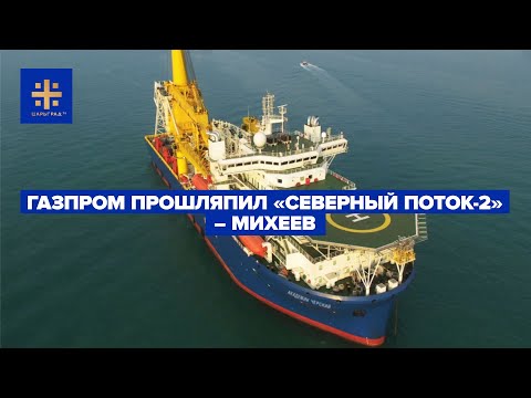 Газпром прошляпил 