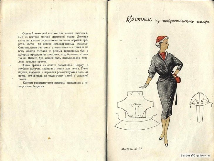 Модели простого кроя, брошюра 1958 года Модели простого кроя, брошюра 1958 года