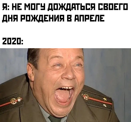 Улыбаемся и сидим дома: новые мемы про коронавирус, карантин и простое "русское авось" Медиа