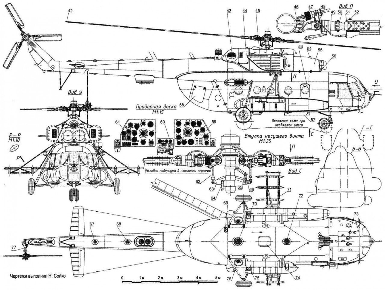 Чертежи вертолета ми 24