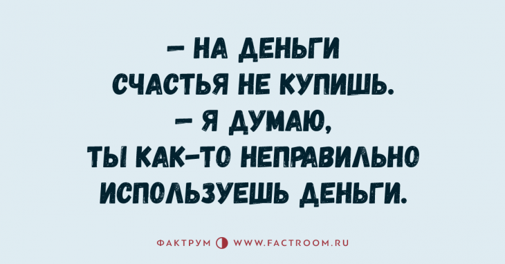 Крутая подборка анекдотов, чтением которой надо заняться прямо сейчас Крутая подборка анекдотов, чтением которой надо заняться прямо сейчас