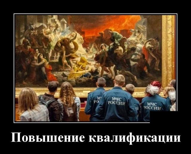 Демотиваторы 