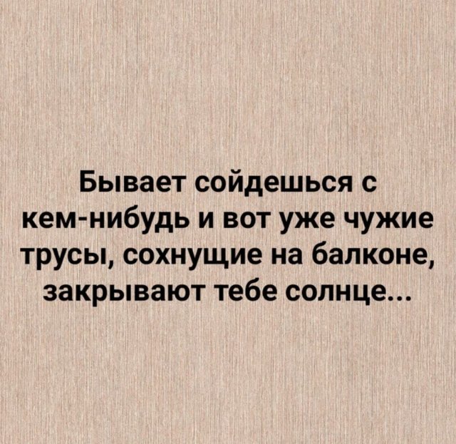 Приколы про отношения и девушек Приколы про отношения и девушек