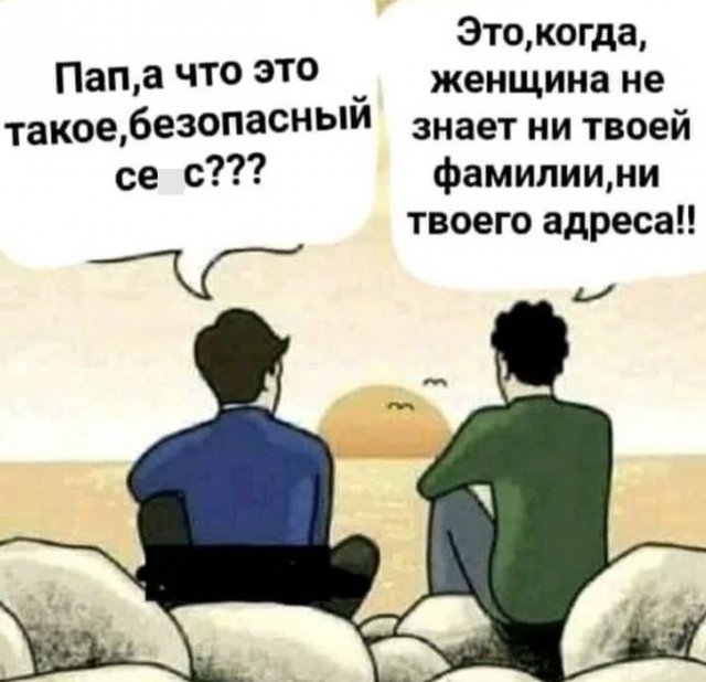 Приколы про отношения и девушек  