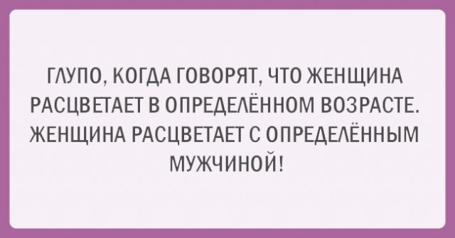 Смешные картинки про возраст (15 фото)