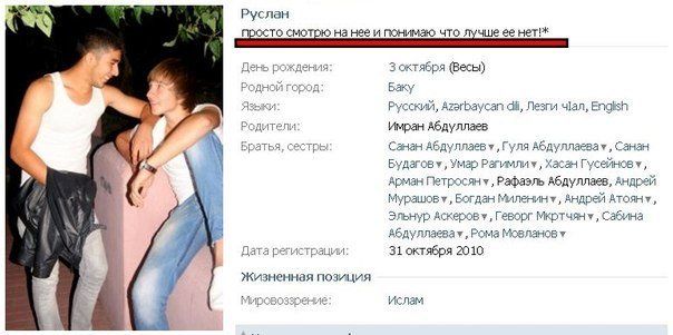 Приколы про руслана в картинках