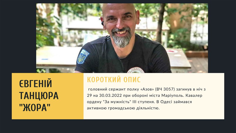 Одесса: Каратели «Азова» вместо русских поэтов и генералов украина