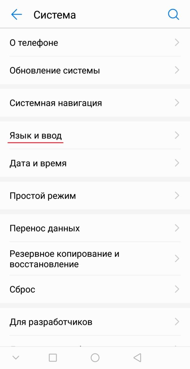 Как отключить автокоррекцию на Android-смартфоне