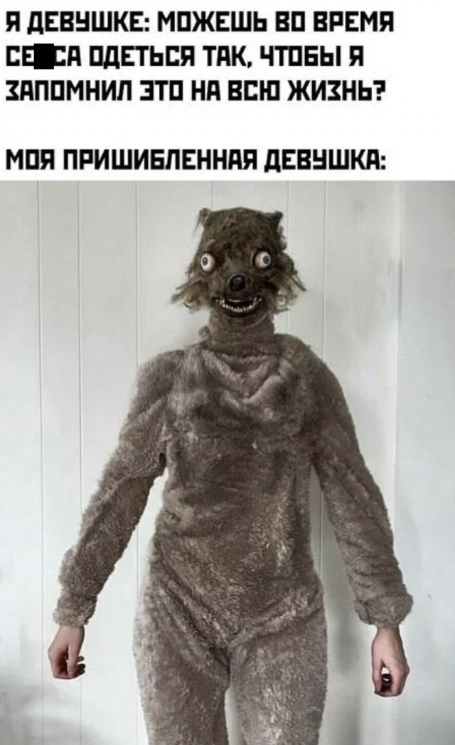 Приколы про отношения и девушек Приколы про отношения и девушек