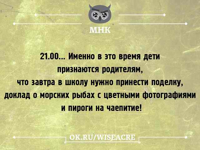 21:00 Именно в это время