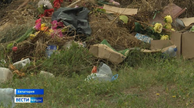 Кладбище в Евпатории засыпано мусором