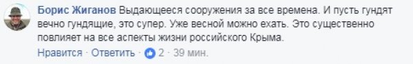 Возможный бойкот Олимпиады, новые рекорды Крымского моста и веселый Улюкаев: мнение россиян в соцсетях