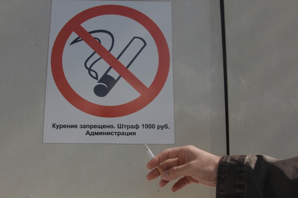 Запрет сигарет в россии. Курить запрещено штраф 1000 рублей. Курение запрещено табличка. Табличка курить запрещено штраф. Курение запрещено штраф 1000 рублей табличка.