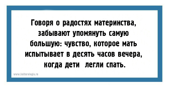 20 юмористических открыток, которые поймут только люди с жизненным опытом