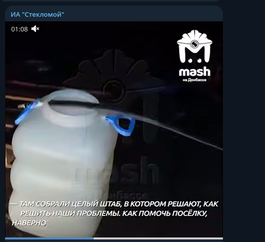    Фото: скриншот Telegram/ИА "Стекломой"