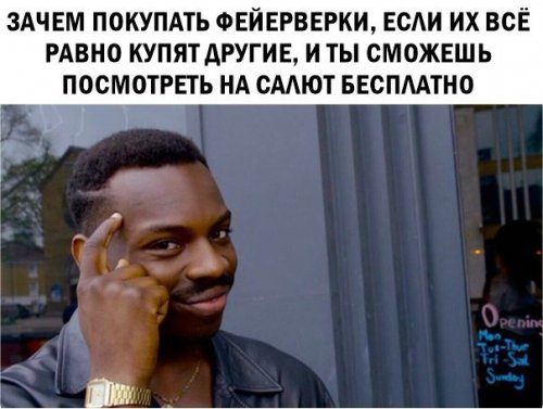 Новогодние мемы с приколами