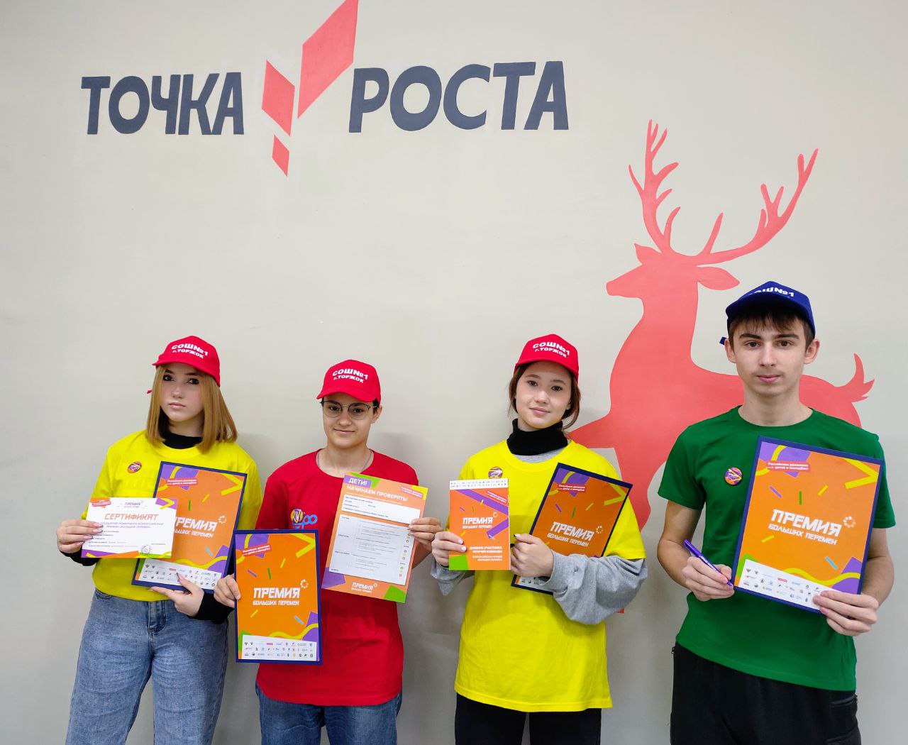 Школьники Тверской области проверяют онлайн-проекты номинантов Премии «Больших перемен»