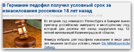 Олег Лурье: Праздник педофилов и сочувствующих