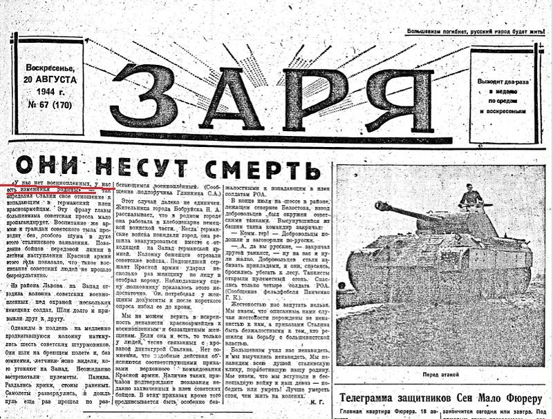 Сталинский приказ № 270 о сдававшихся в плен и популярный сталинский фейк про Сталинский приказ № 270 о сдававшихся в плен и популярный сталинский фейк про