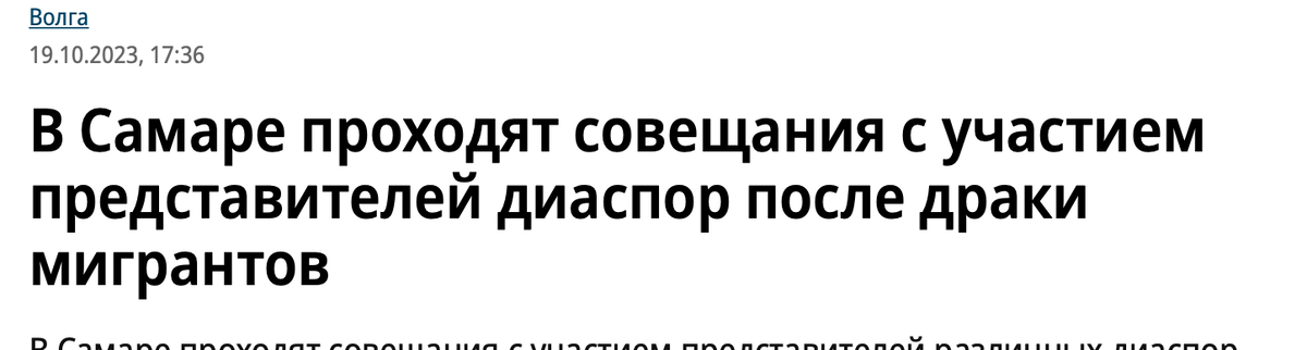 "Конфликт с детьми мигрантов в Самаре получил неприятное продолжение". Снова объявились таджикские решалы – подробности скандала г,Екатеринбург [1188165],город Екатеринбург г,о,[95248864],г,Самара [1121608],россия,Самара г,о,[95248444],Самарская обл,[1121548],Свердловская обл,[1190084]