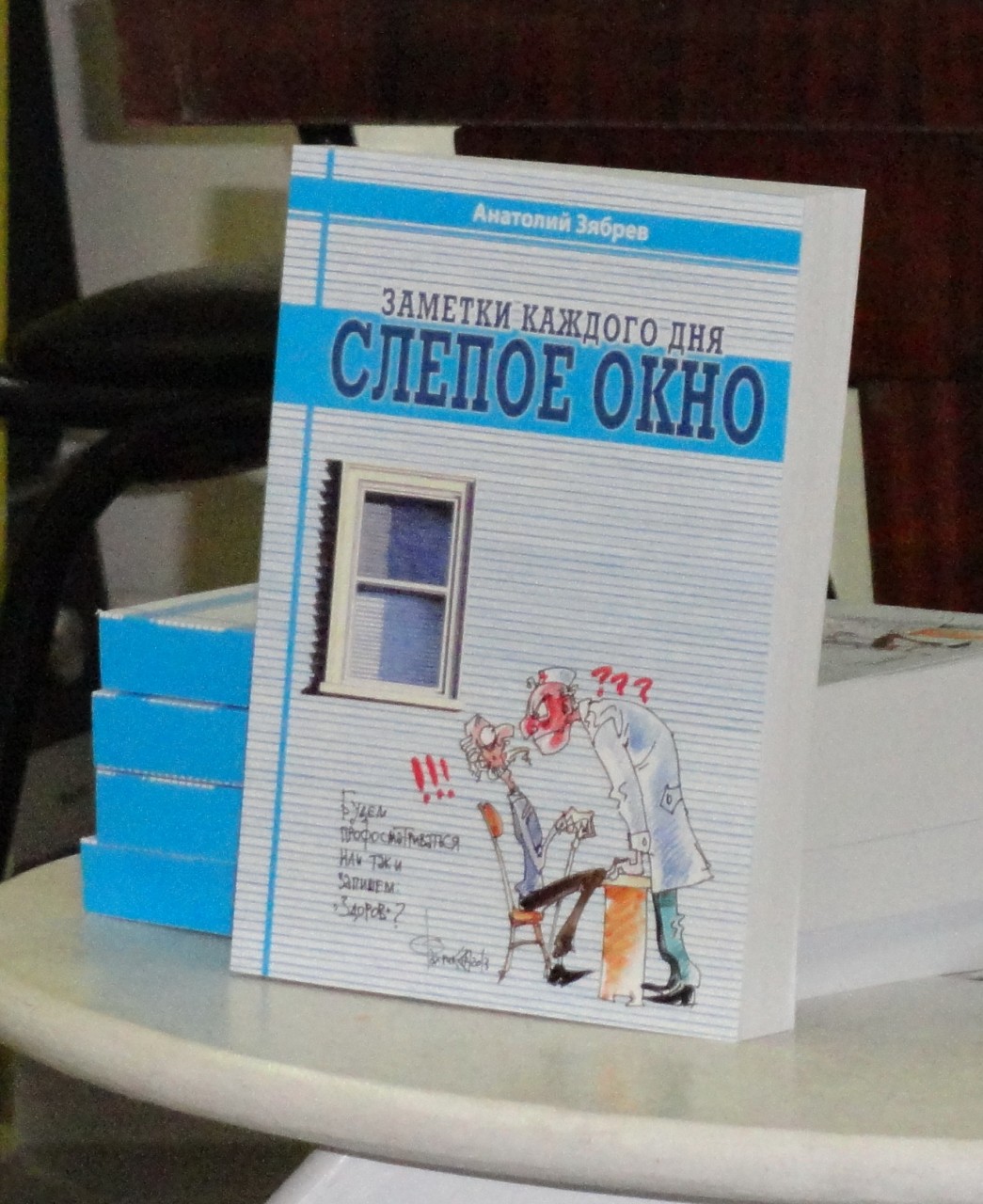 записки каждый день