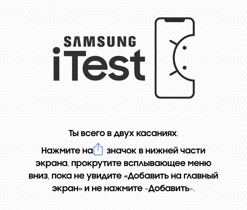 Как «превратить» iPhone в Samsung за минуту? Простая инструкция