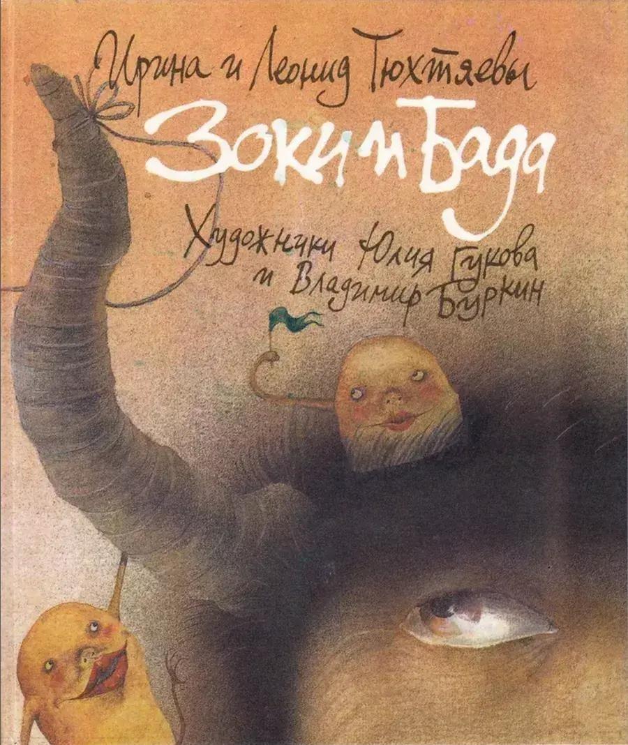 Приключения Алисы Сезезневой, муми-тролли и история об украденном смехе: любимые детские книги редакции Parents.ru Приключения Алисы Сезезневой, муми-тролли и история об украденном смехе: любимые детские книги редакции Parents.ru очень, ограничение, книгу, книги, книга, детстве, которая, Алексид, когда, который, всего, детской, истории, чтобы, Пеппи, которые, конечно, тогда, герой, именно