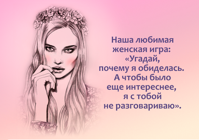 Смешные высказывания про девушек картинки, приколы прикольные картинки