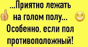 Агронома Любу уволили с работы. Так сказать, ушла Любовь - завяли помидоры... Агронома Любу уволили с работы. Так сказать, ушла Любовь - завяли помидоры... когда, будет, мужики, чтобы, фамилия, Рядовой, убить, раненого, командира, говорит, генерал, сейчас, Когда, дальше, потом, кукурузному, Питер, неправильно, подходит, большим