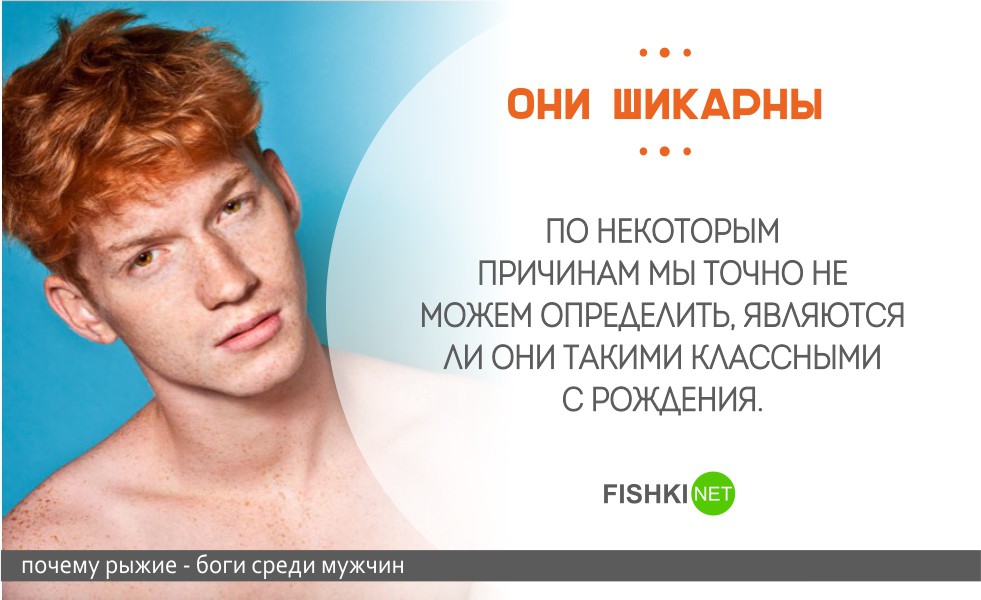 Смуглый рыжий парень. Linus wordemann рыжий. Рыжеволосый парень. Красивые рыжие парни. Jonas goltz рыжий.