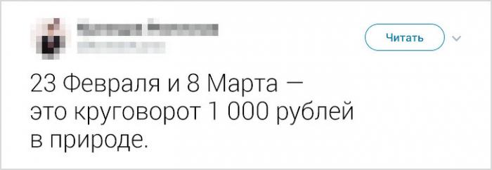 Подборка ироничных твитов твитов, которые, Предлагаем, жизнь, ваших, узнаете, некоторых, Наверняка, какая, такой, красноречиво, описывают, оценить, шутках, хлестких, циничных, знают, пользователей, подборку, знакомых