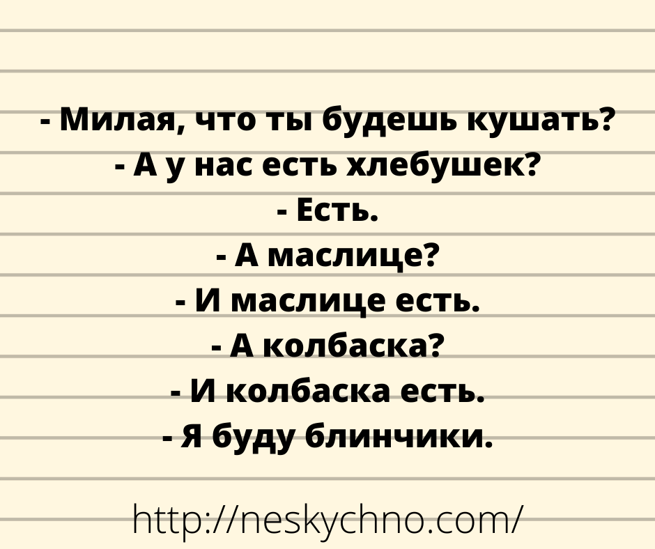 Большая подборка улётных анекдотов и шуток в картинках Большая подборка улётных анекдотов и шуток в картинках