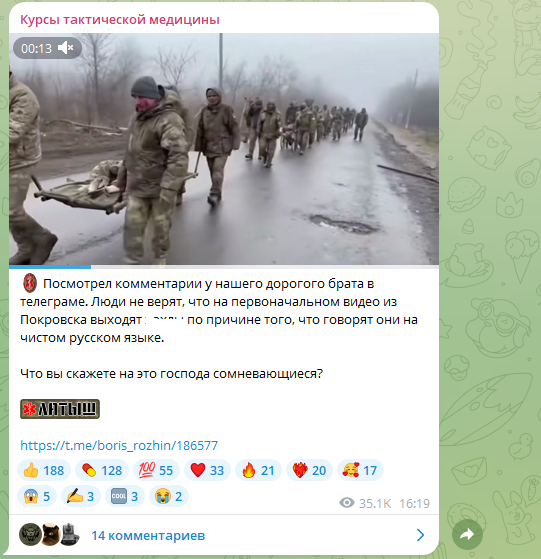  ФОТО: Скриншот https://t.me/tacticalmedicinecourses