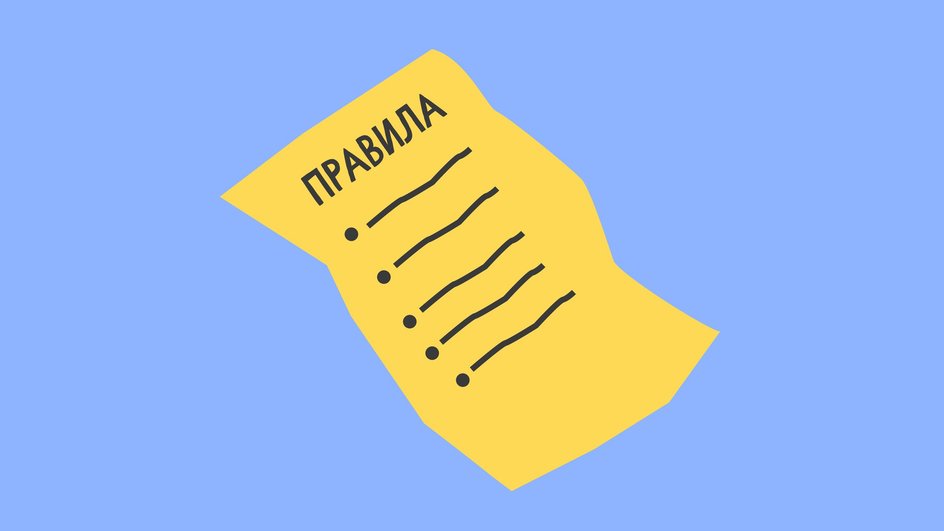 Правила безопасности Правила безопасности