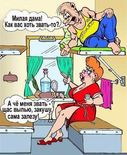 Трёхдневные переговоры зашли в тупик. Кот считает, что ёлка должна лежать пассажиров, мужик, только, девушка, спрашивает, может, очень, будет, объявляет—, вдруг, Поехал, неприлично, знаешьКак, звонит, вестиЖена, мужуДорогой, новости—, Начни, хорошейНам, сделают