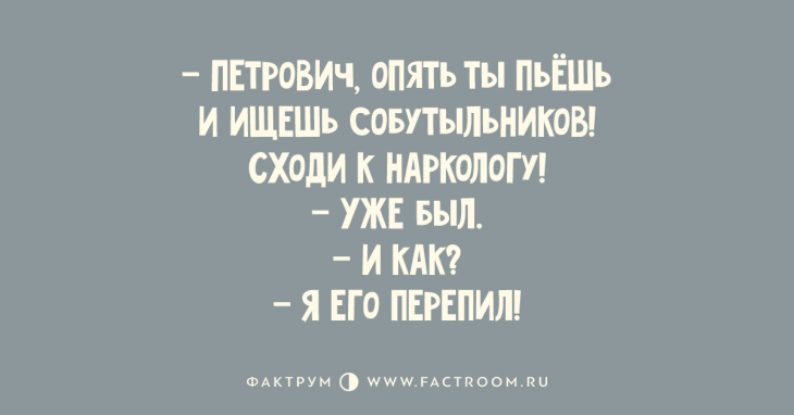 Невероятно забавные анекдоты, ради которых стоит оторваться от дел