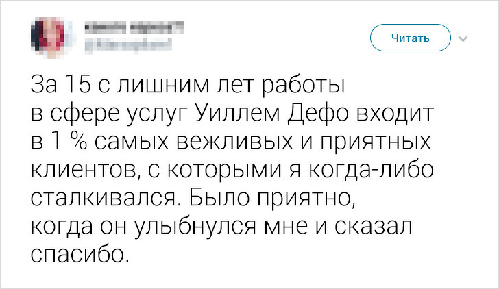 17 твитов от людей, которые лично убедились в том, что многие знаменитости в обычной жизни милые ребята