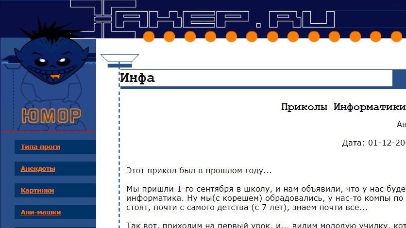 Как мы пользовались интернетом в 1999 году?