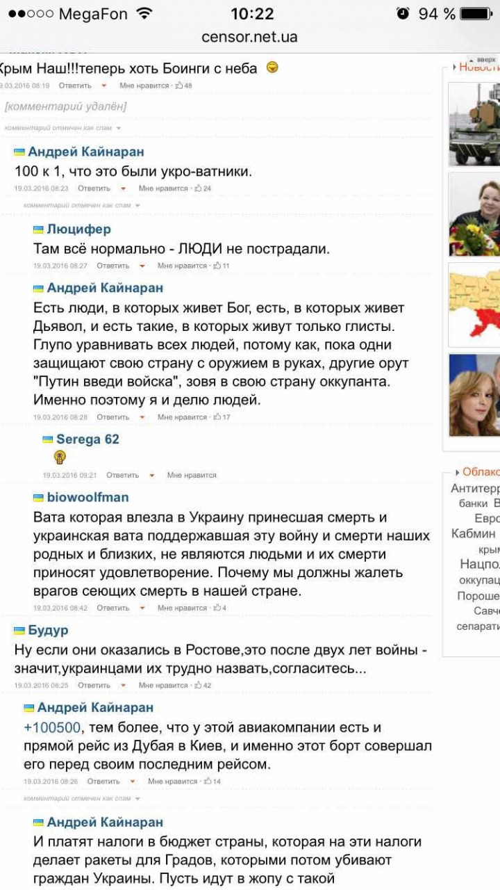 Украинцы радовались. Украинцы радуются. Хохлы радуются смерти русских.
