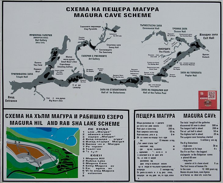 Крупнейшая пещера в Болгарии